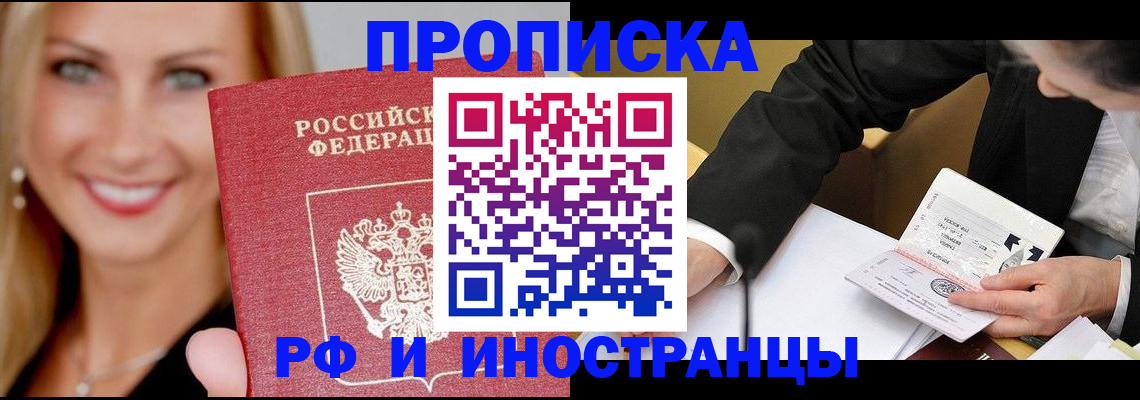 временная регистрация адрес в Михайловске