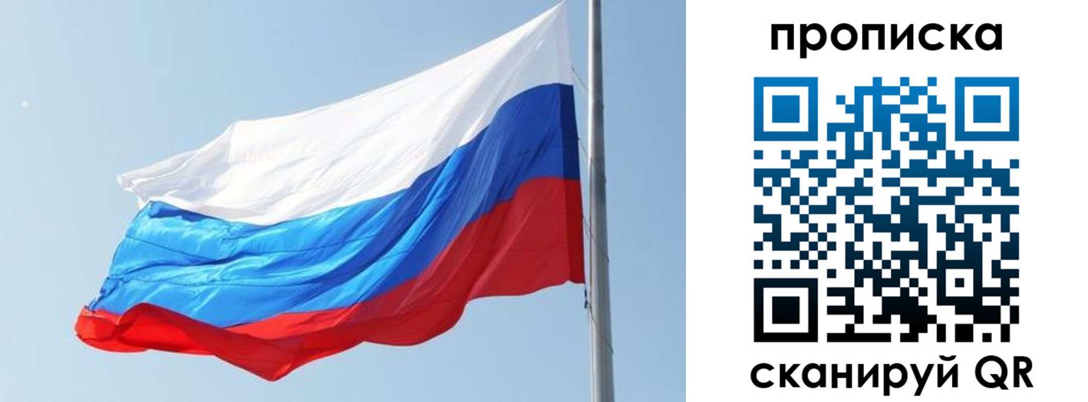 прописка для школы в Михайловске