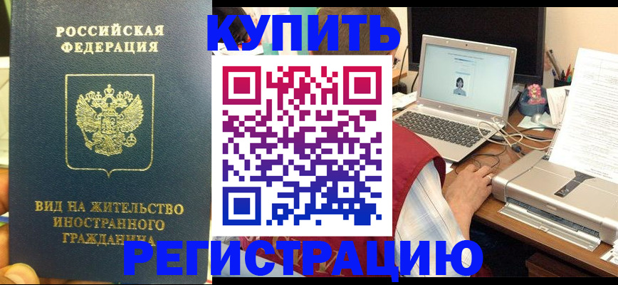 временная регистрация для школы в Михайловске