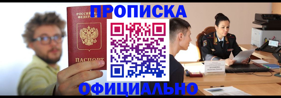 временная регистрация надежно в Михайловске