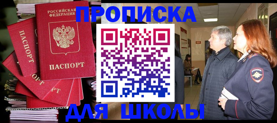 временная регистрация законно в Михайловске