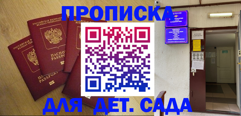 временная регистрация адрес в Михайловске