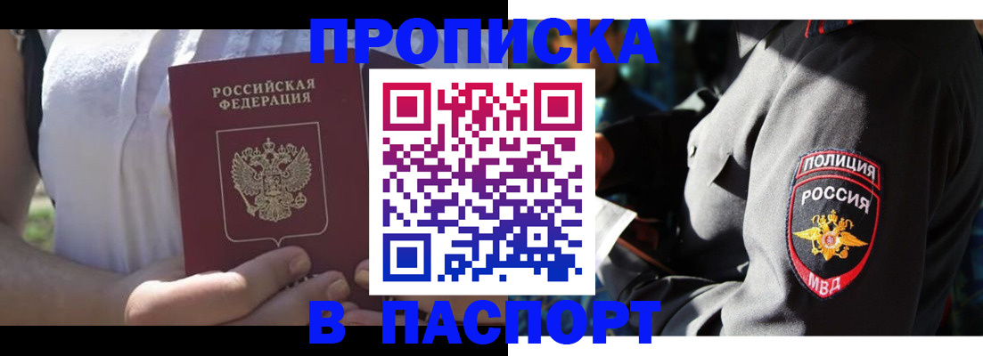 временная регистрация госуслуги в Михайловске
