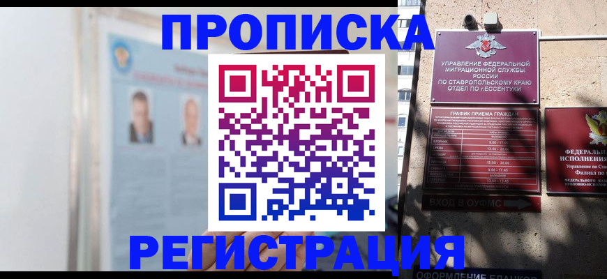 регистрация для дет. сада в Михайловске