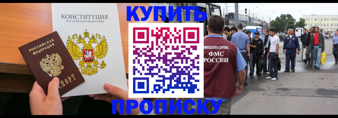 прописка от собственника в Михайловске