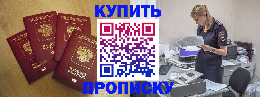 прописка иностранных граждан в Михайловске